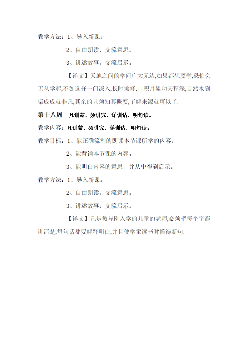 李晓梅   校本课程开发申报表第22页