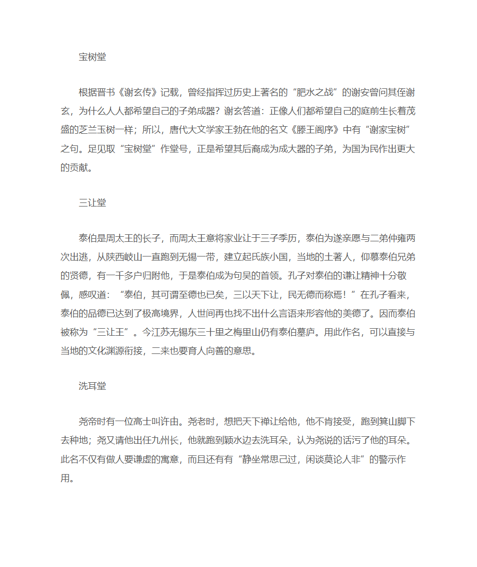 园林景观经典命名第25页