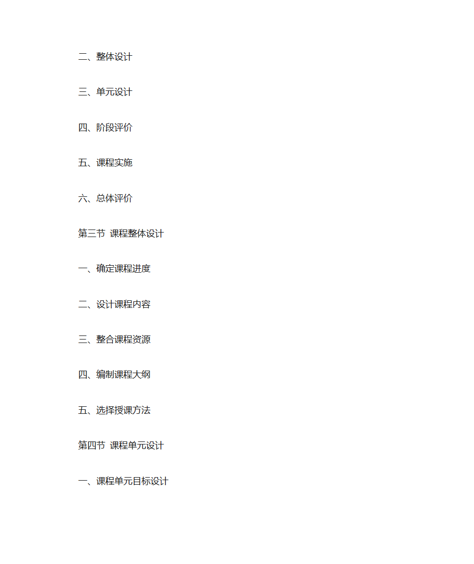 培训工具目录第12页