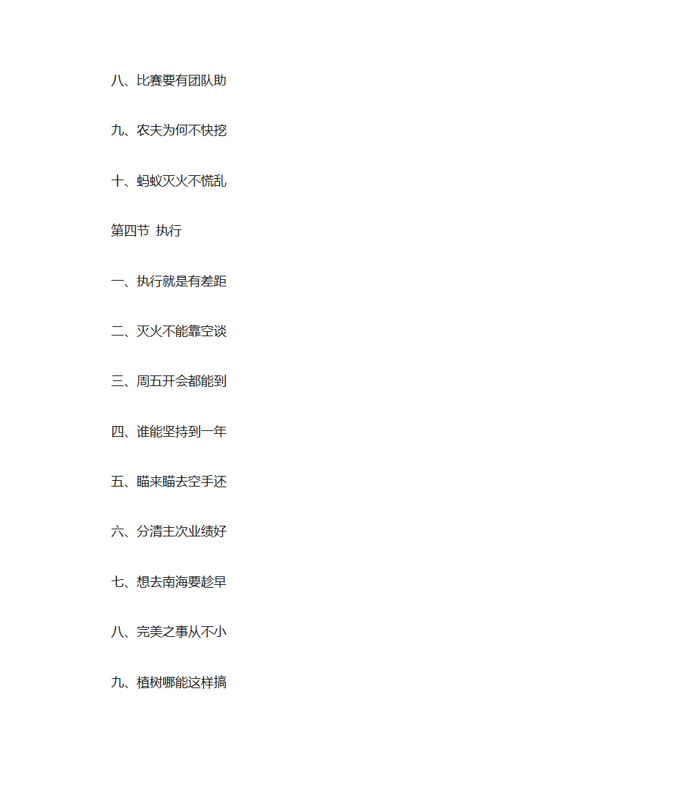 培训工具目录第17页