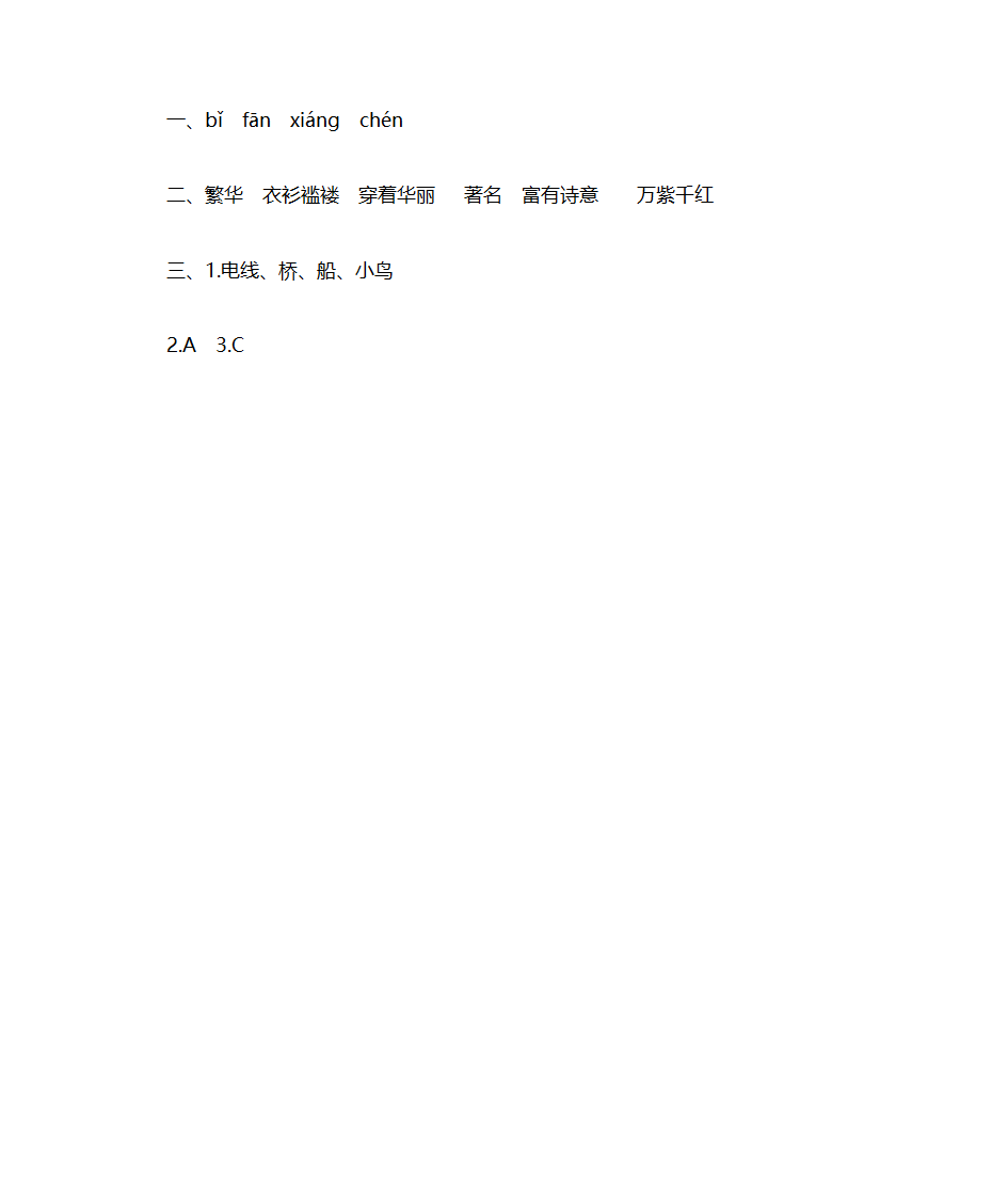 我们的手阅读练习第3页