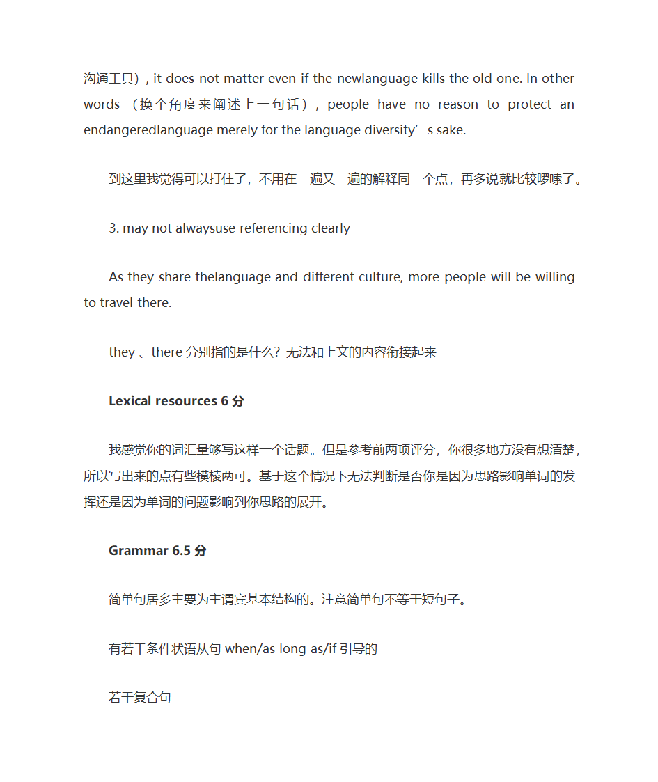 雅思作文6分标准作文第5页