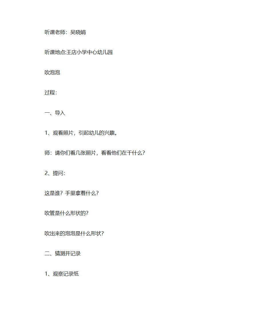 听课笔记第19页