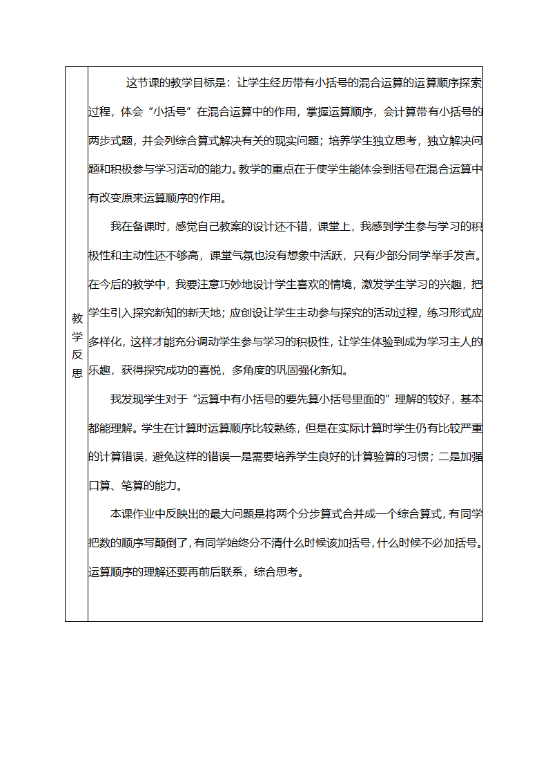 课程设计表第12页