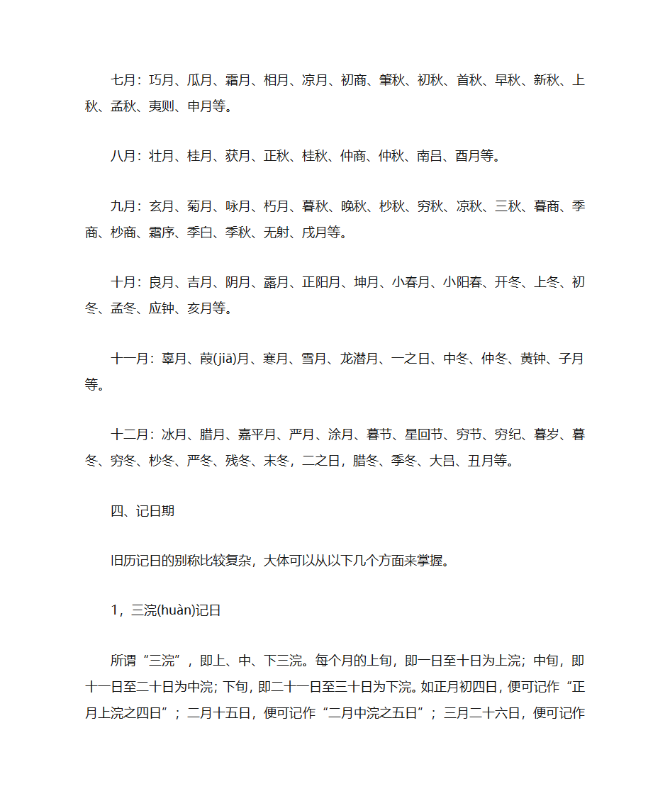 书法时间表第3页