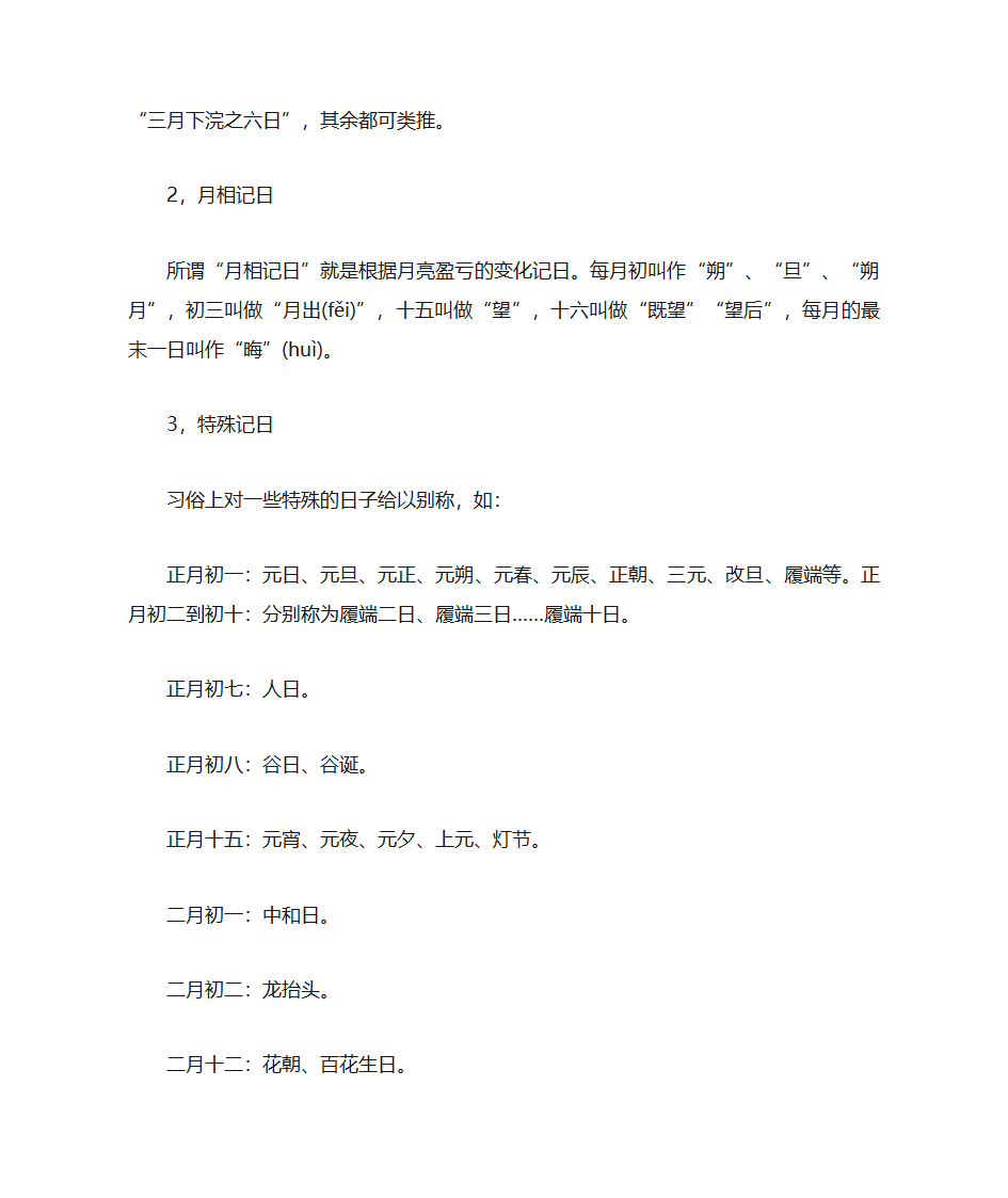 书法时间表第4页