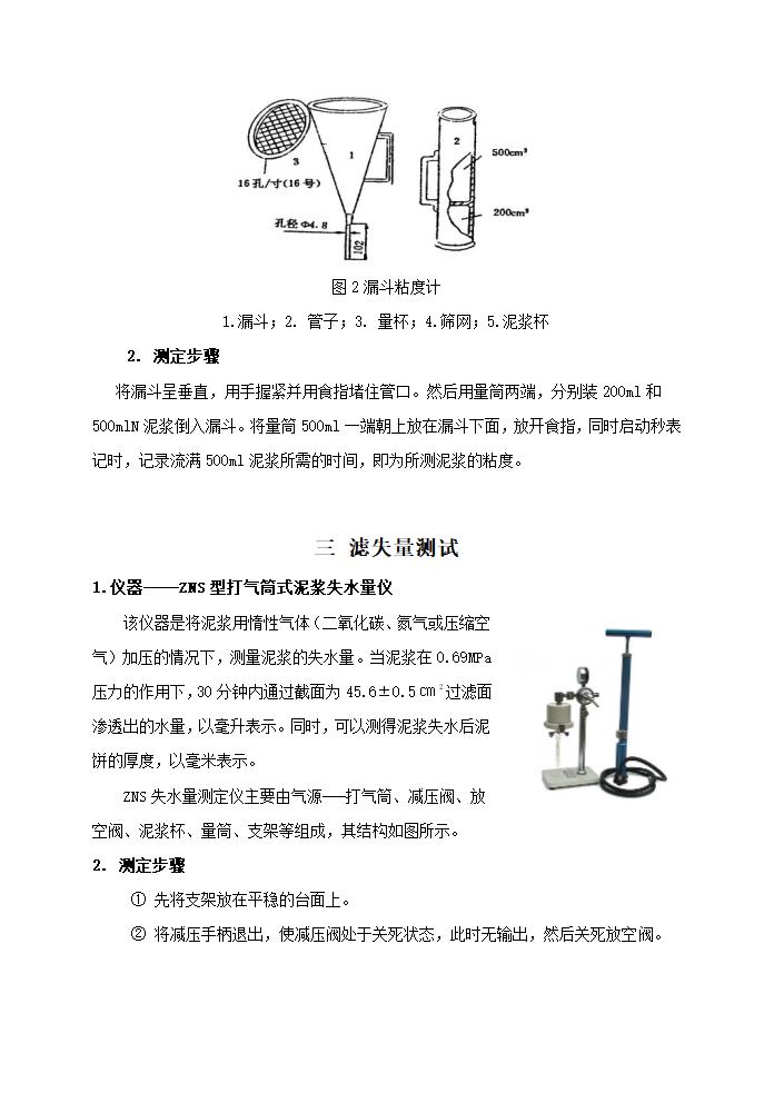 工程地质工程施工钻工题库第12页