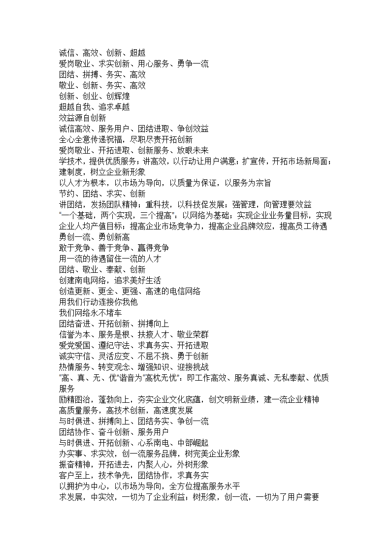 企业文化第2页