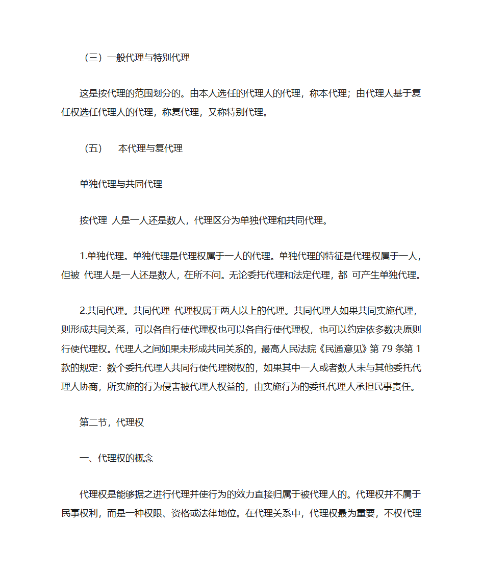 代理第7页