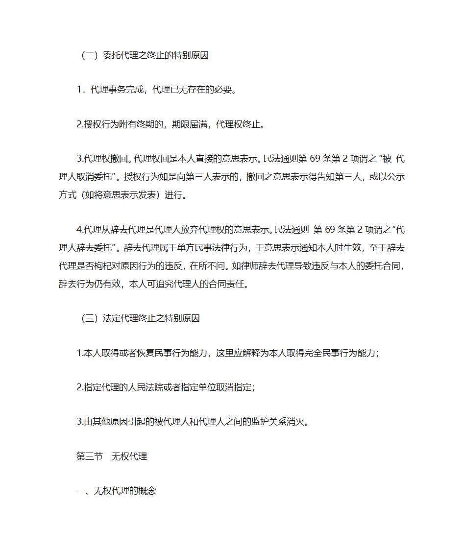 代理第11页