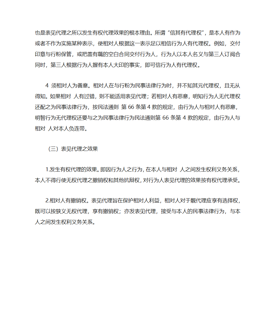 代理第13页