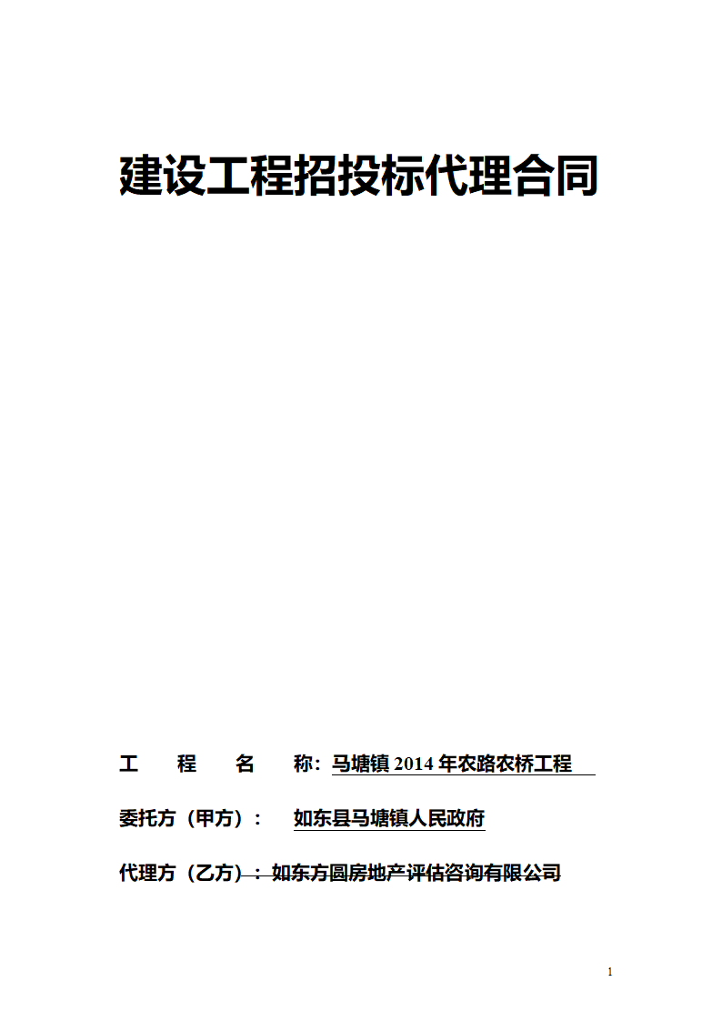 代理合同