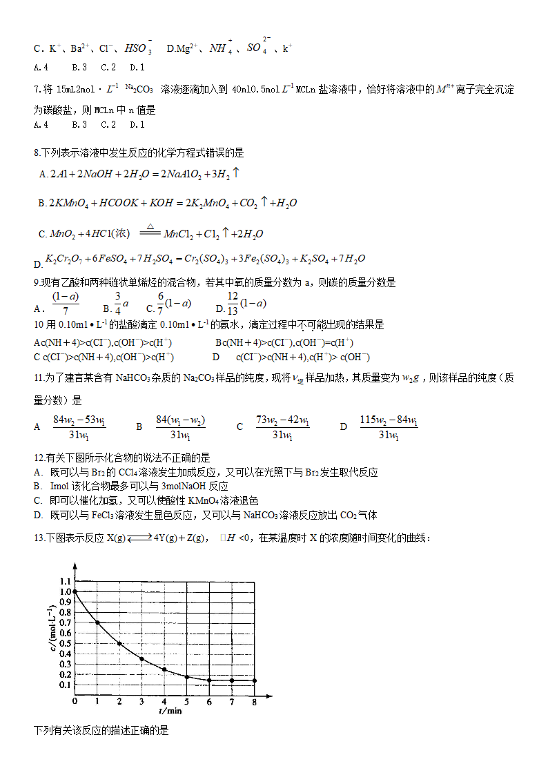 2009年高考全国1卷(理综)试卷答案(大纲)第2页