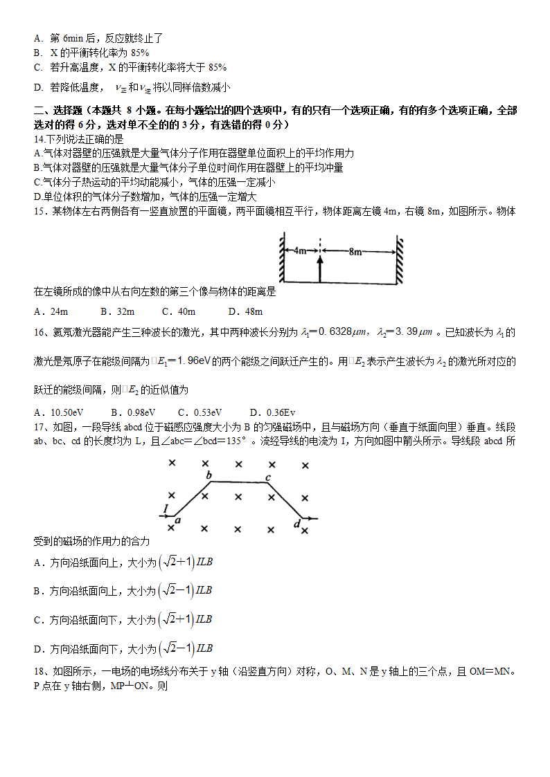 2009年高考全国1卷(理综)试卷答案(大纲)第3页