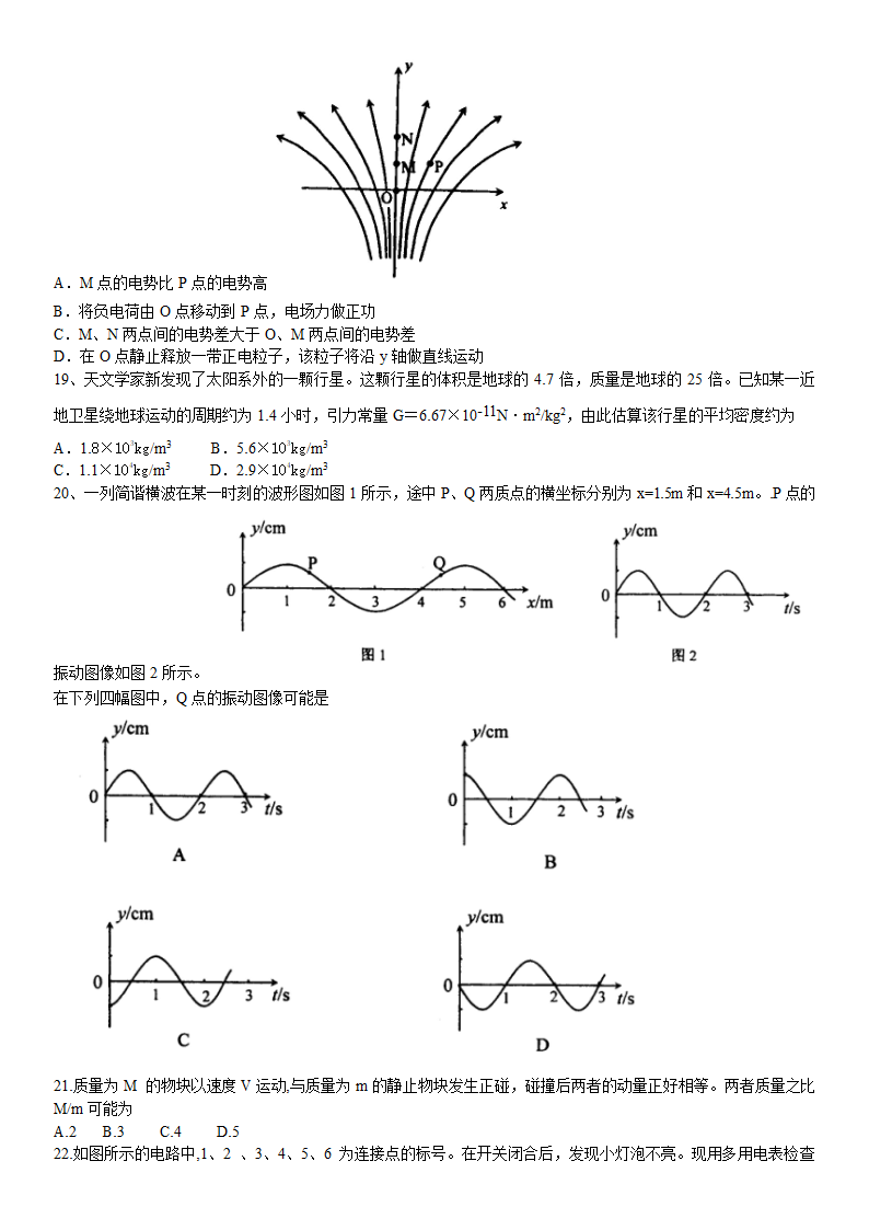 2009年高考全国1卷(理综)试卷答案(大纲)第4页