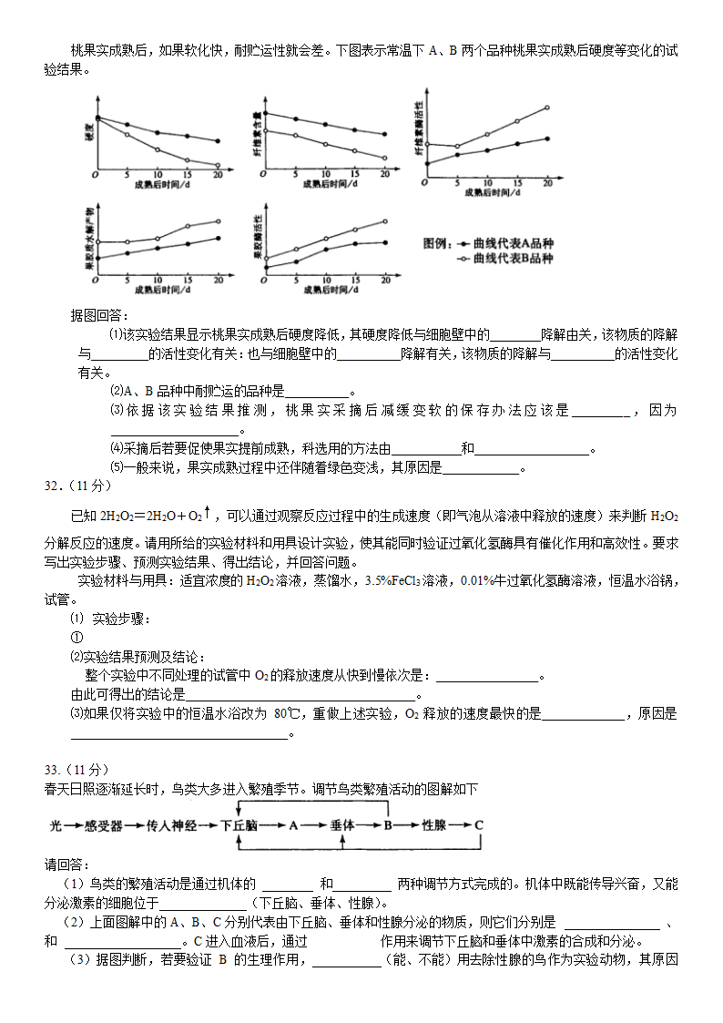 2009年高考全国1卷(理综)试卷答案(大纲)第8页