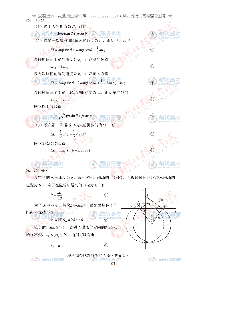 2009年高考全国1卷(理综)试卷答案(大纲)第12页