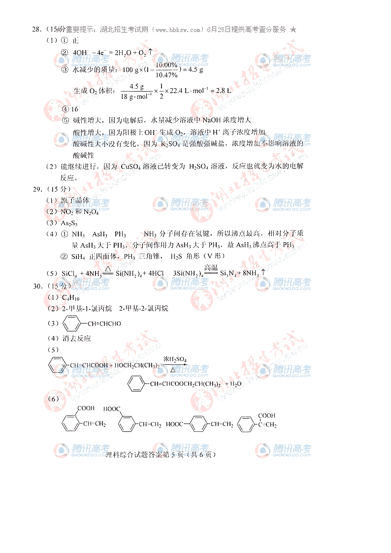 2009年高考全国1卷(理综)试卷答案(大纲)第14页