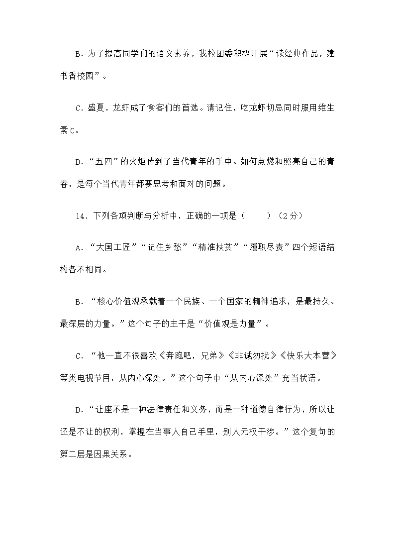 湖北省黄冈市中考语文试卷及答案第4页