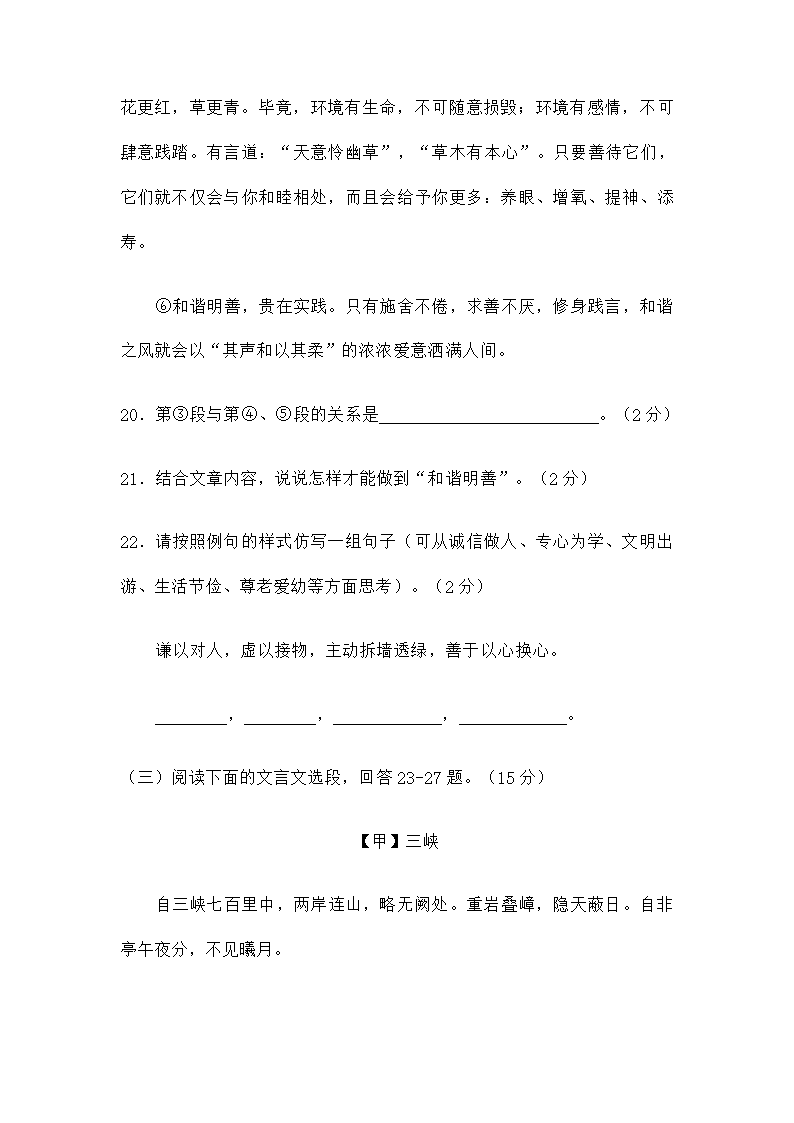 湖北省黄冈市中考语文试卷及答案第10页