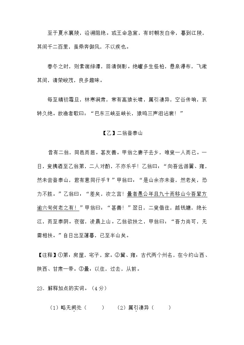 湖北省黄冈市中考语文试卷及答案第11页