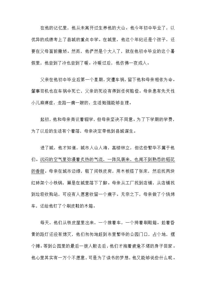 湖北省黄冈市中考语文试卷及答案第13页