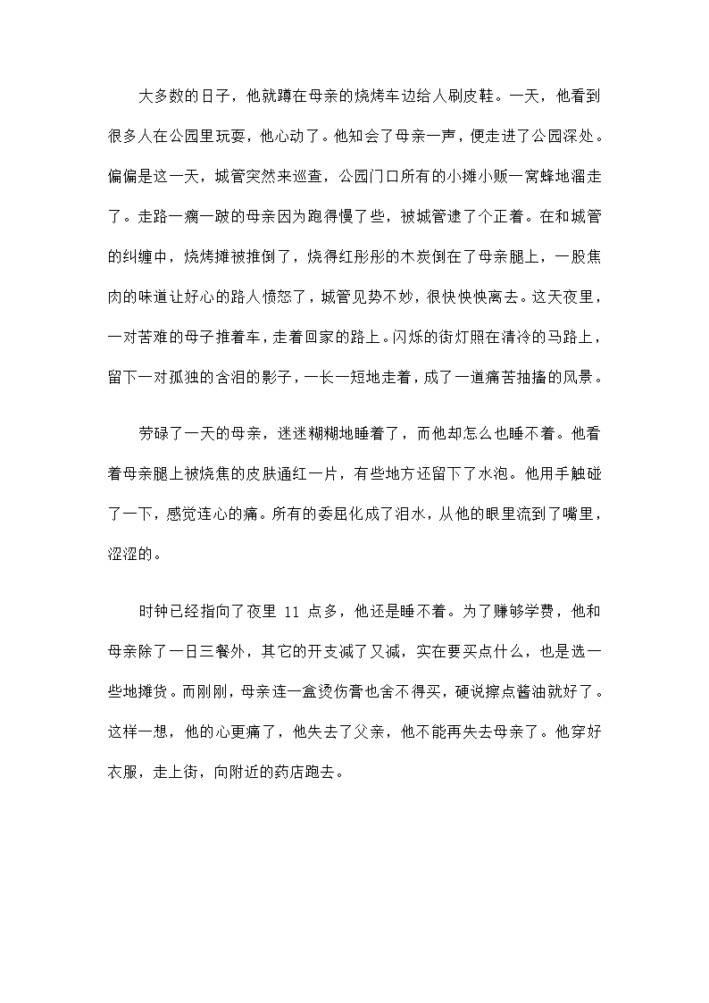 湖北省黄冈市中考语文试卷及答案第14页