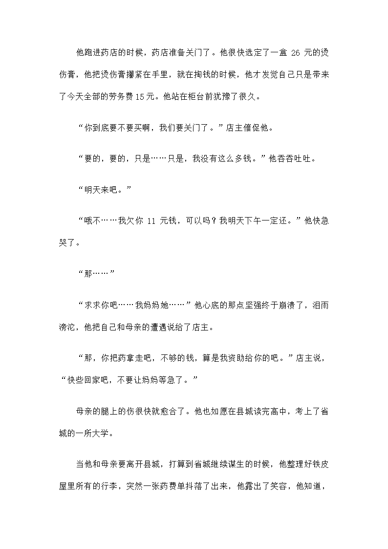 湖北省黄冈市中考语文试卷及答案第15页