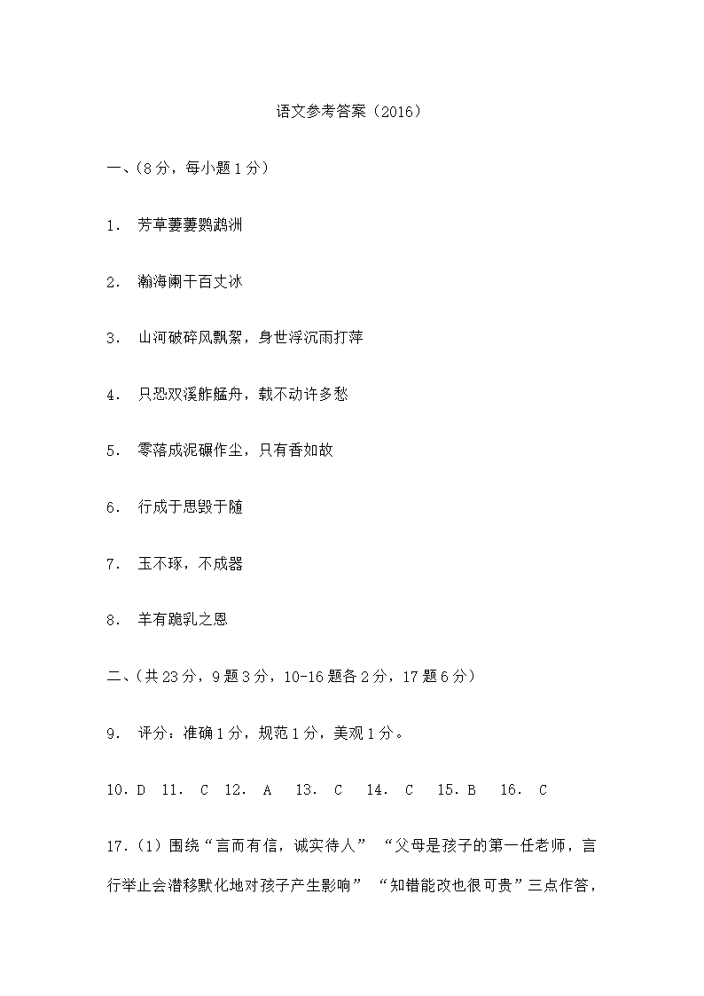 湖北省黄冈市中考语文试卷及答案第19页