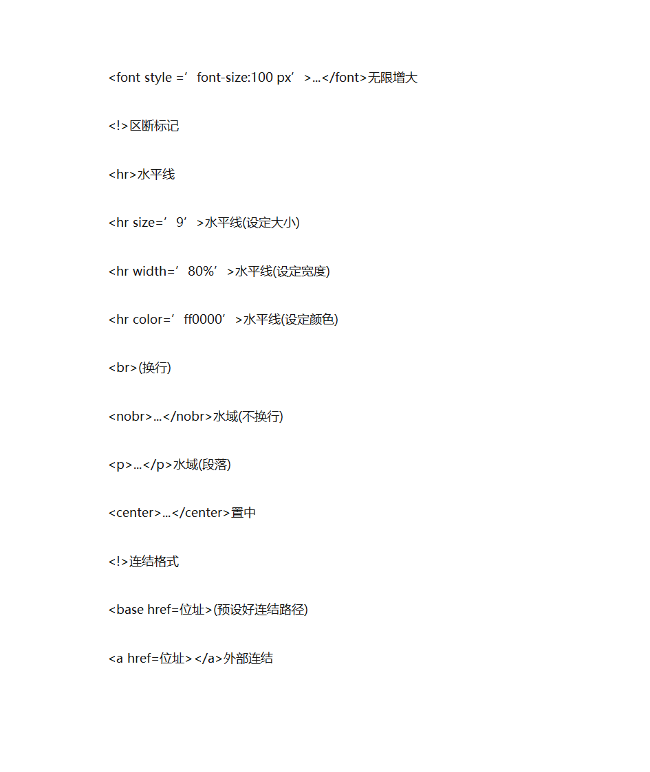 html所有标签常用属性第4页