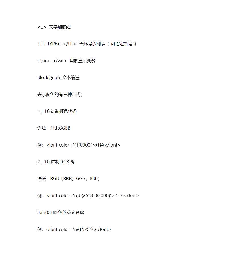 html所有标签常用属性第15页