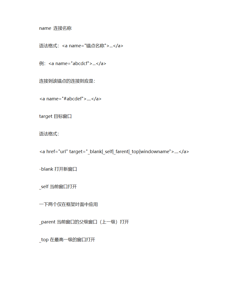 html所有标签常用属性第21页