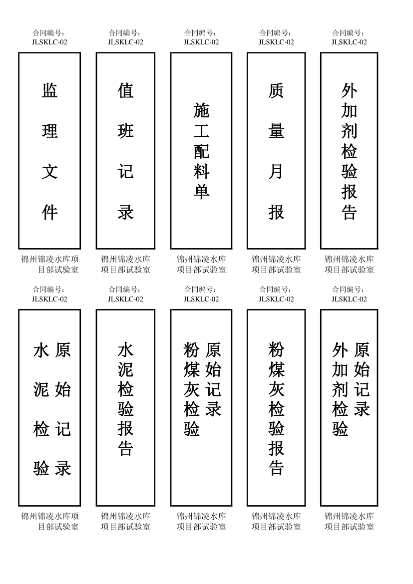 文件标签第2页