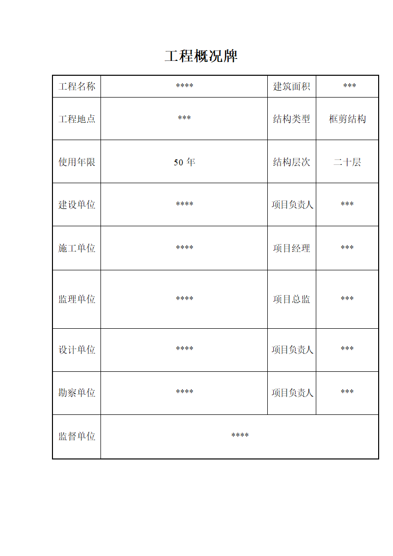 八牌二图..第1页