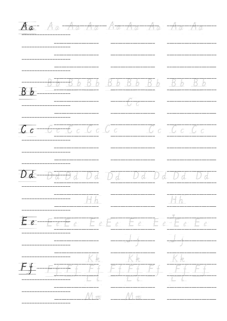 英文字母临摹字帖