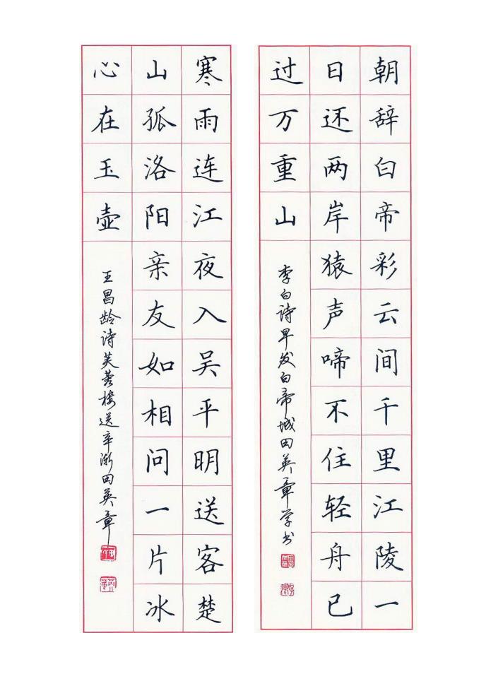 书法字帖第3页