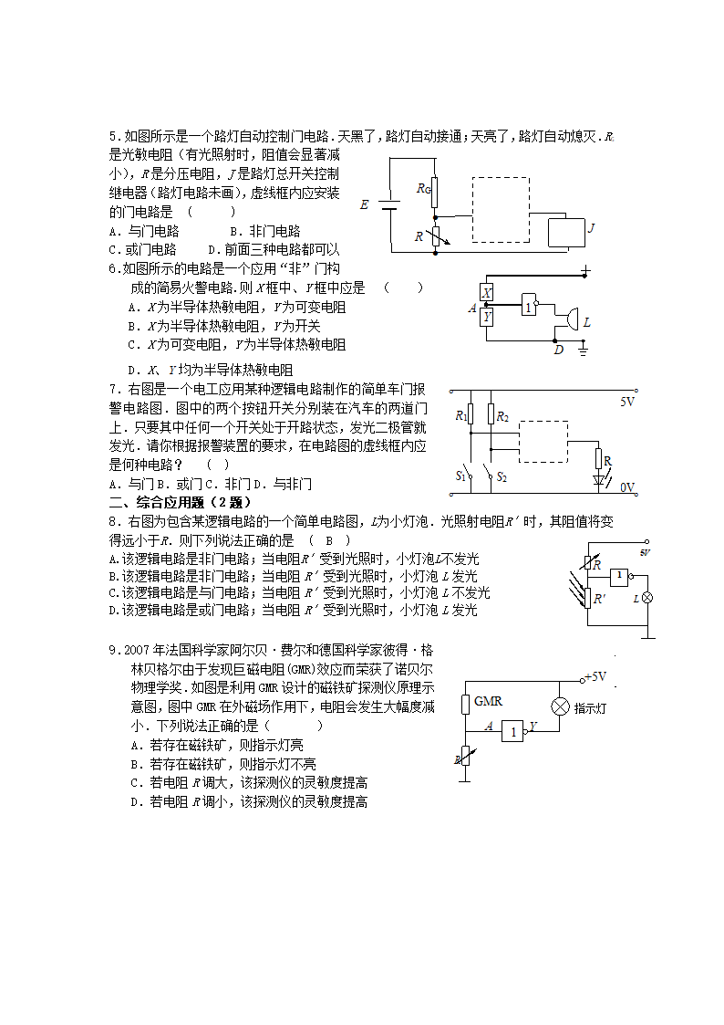 逻辑电路练习第3页