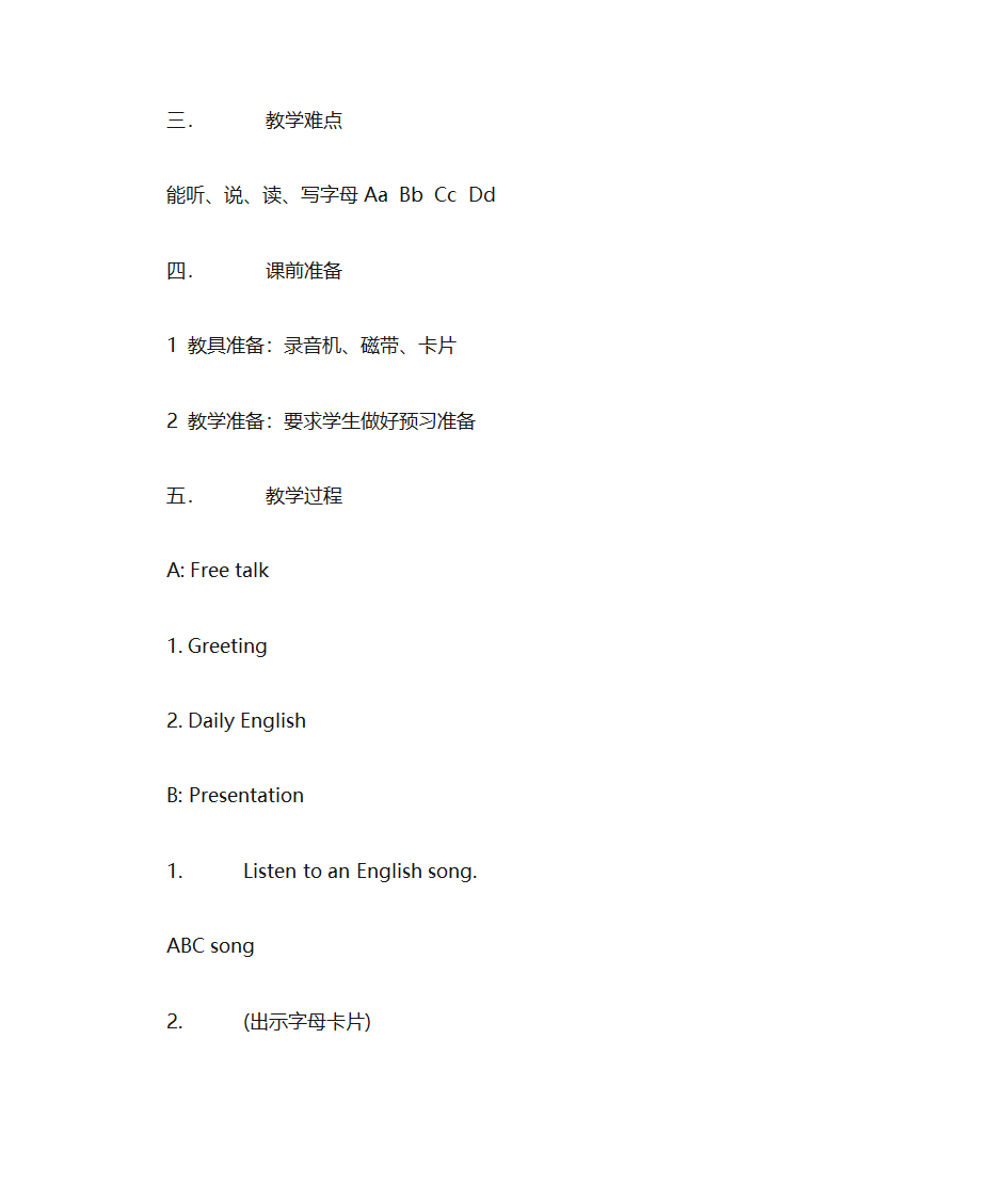 字母教学教案第2页