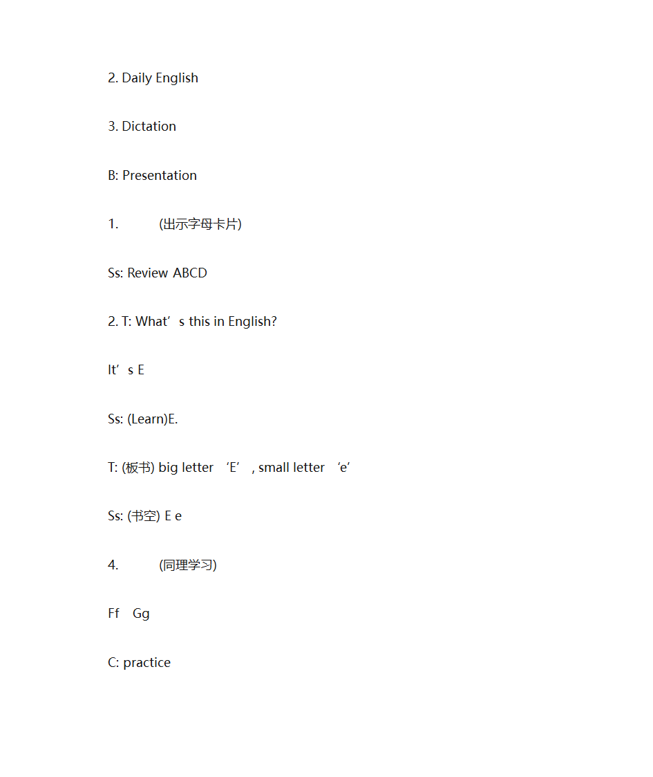 字母教学教案第5页