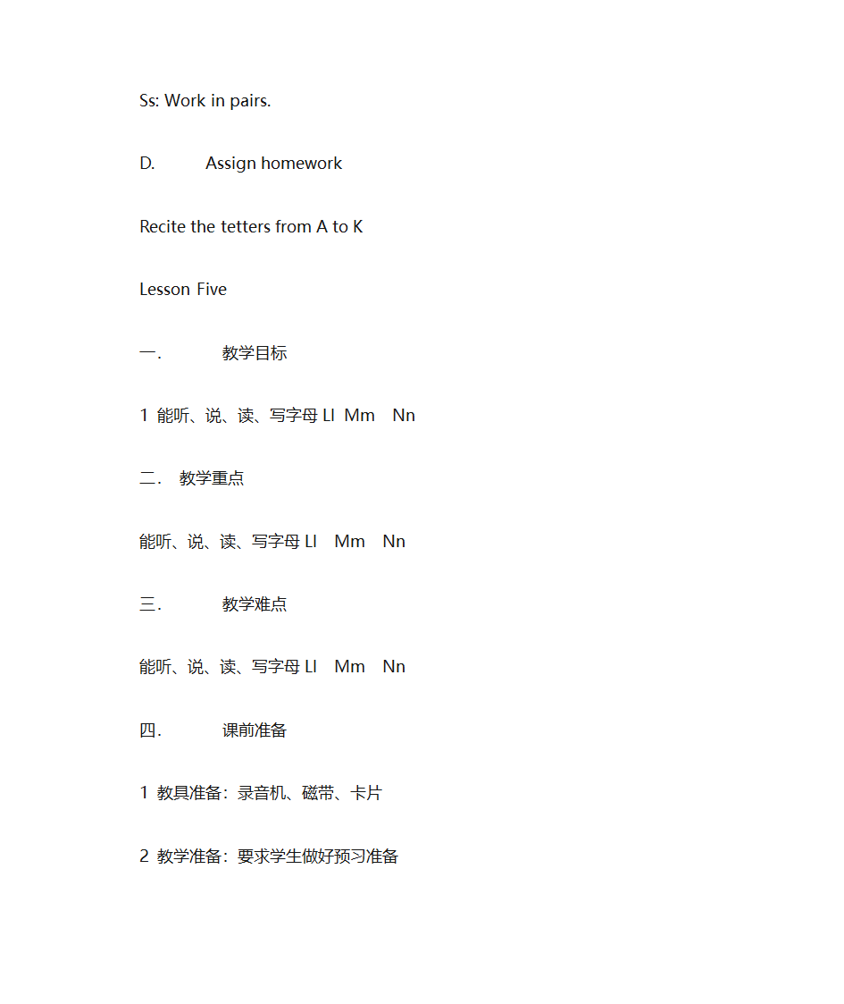 字母教学教案第10页