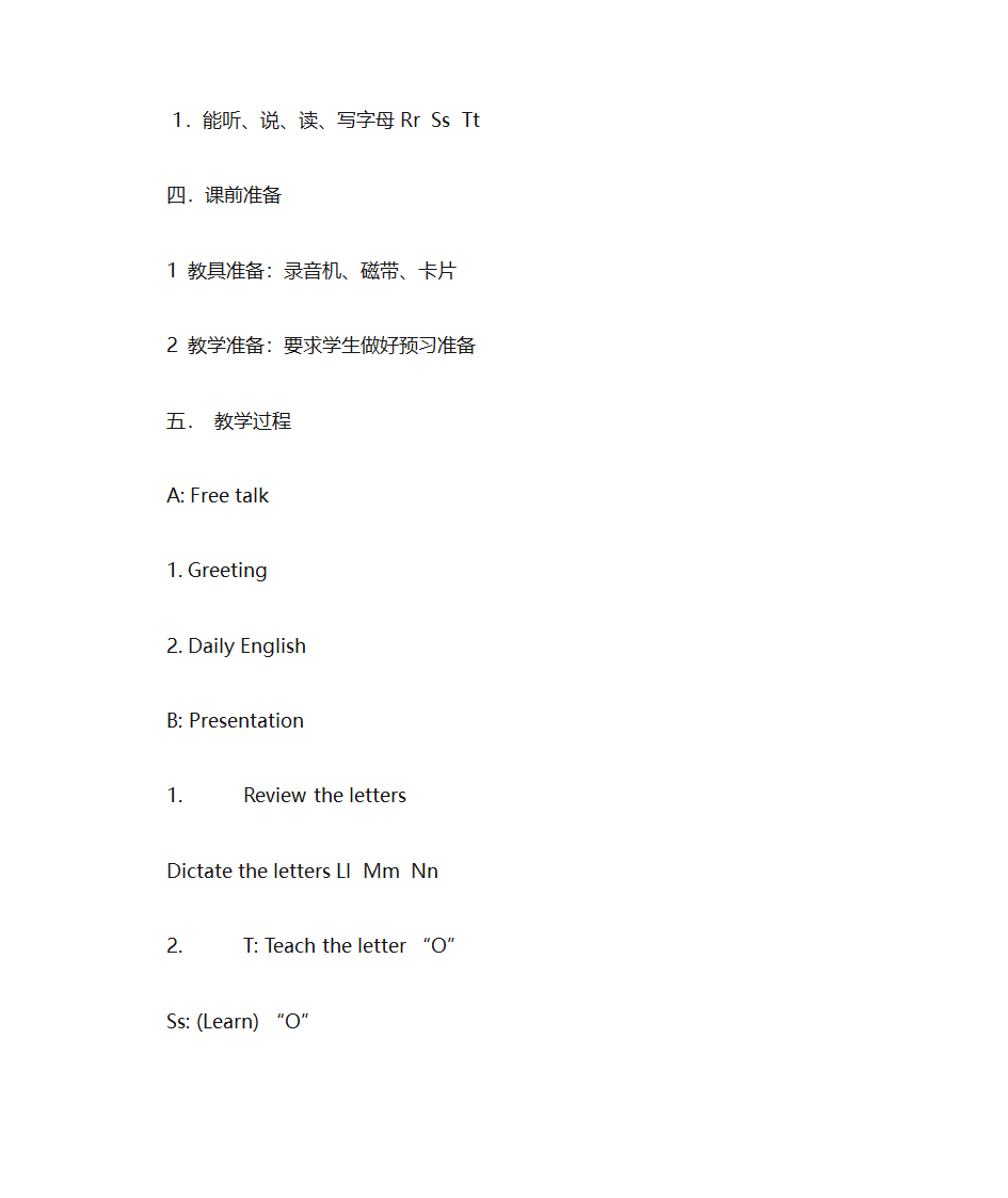 字母教学教案第13页