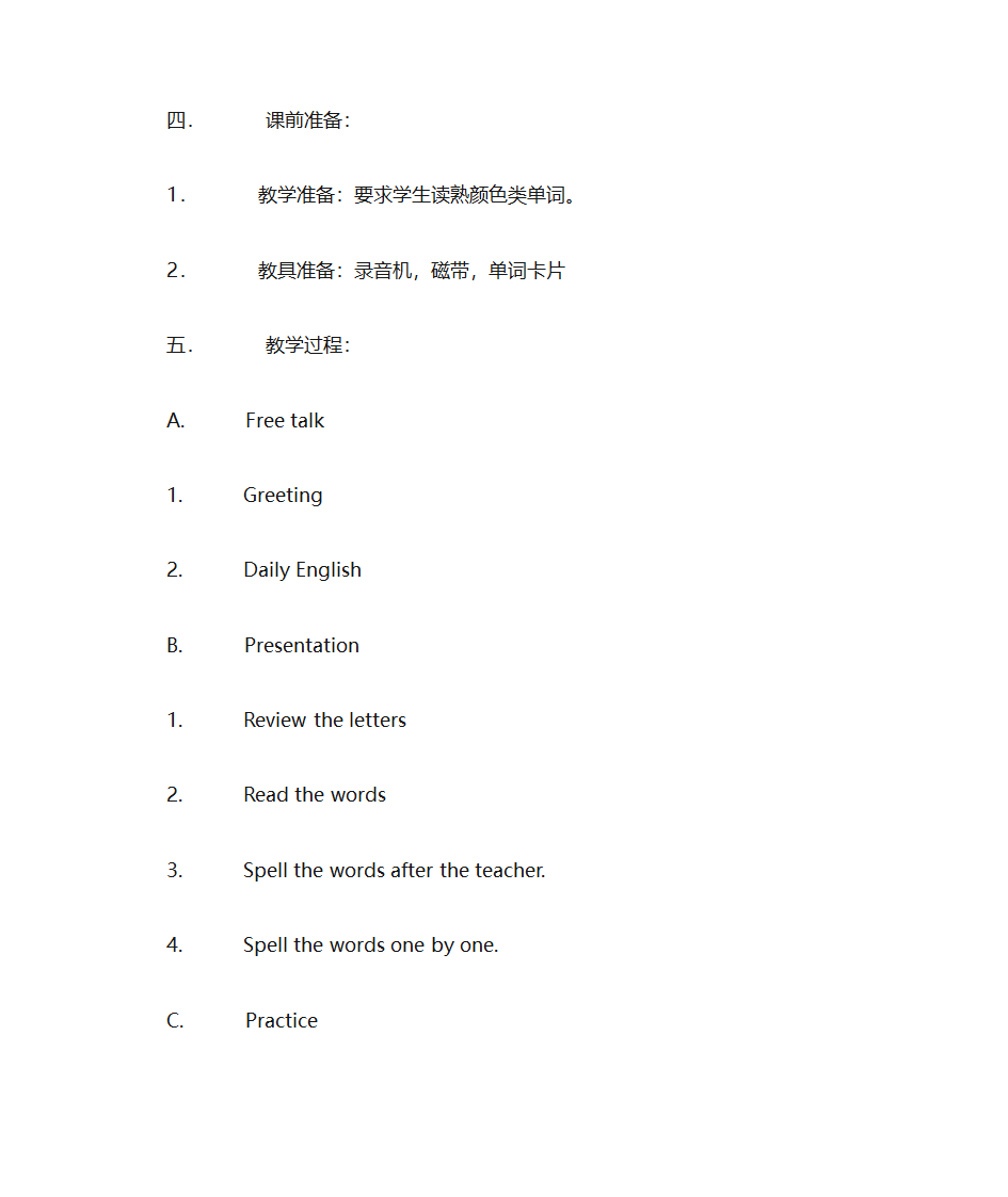 字母教学教案第24页