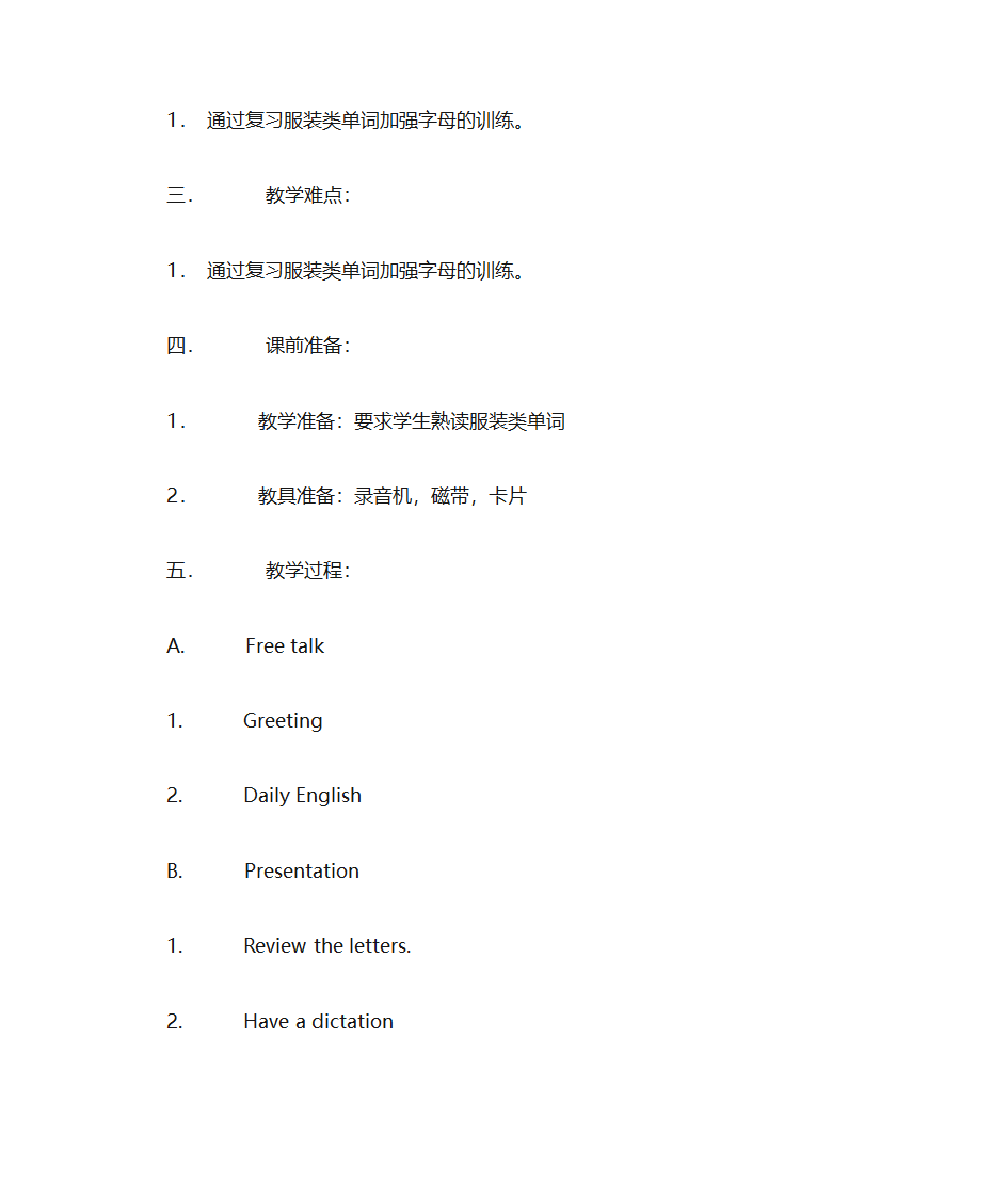 字母教学教案第31页