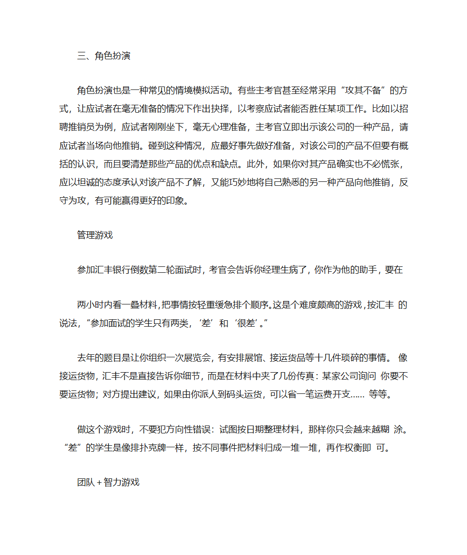 面试笔记第11页