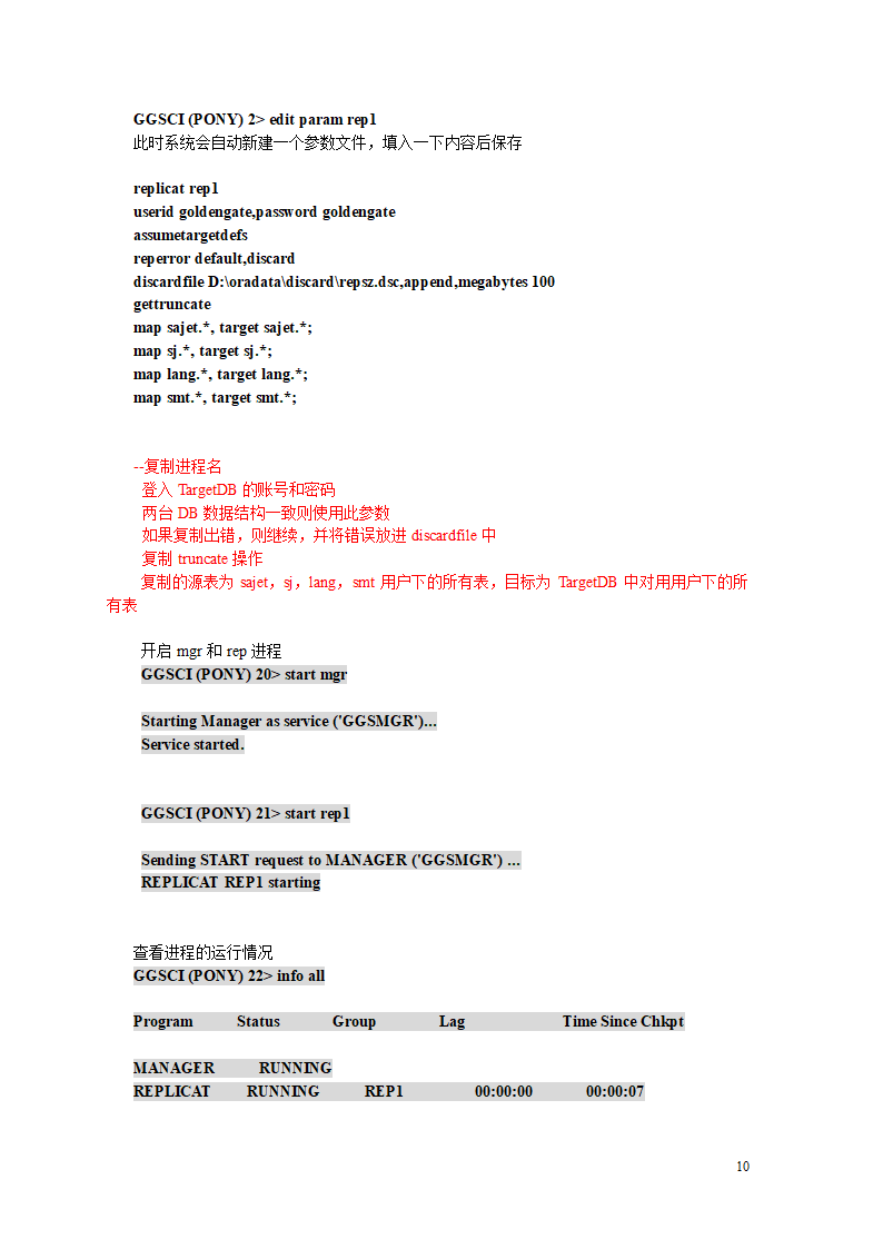 oracle+GoldenGate学习笔记第10页