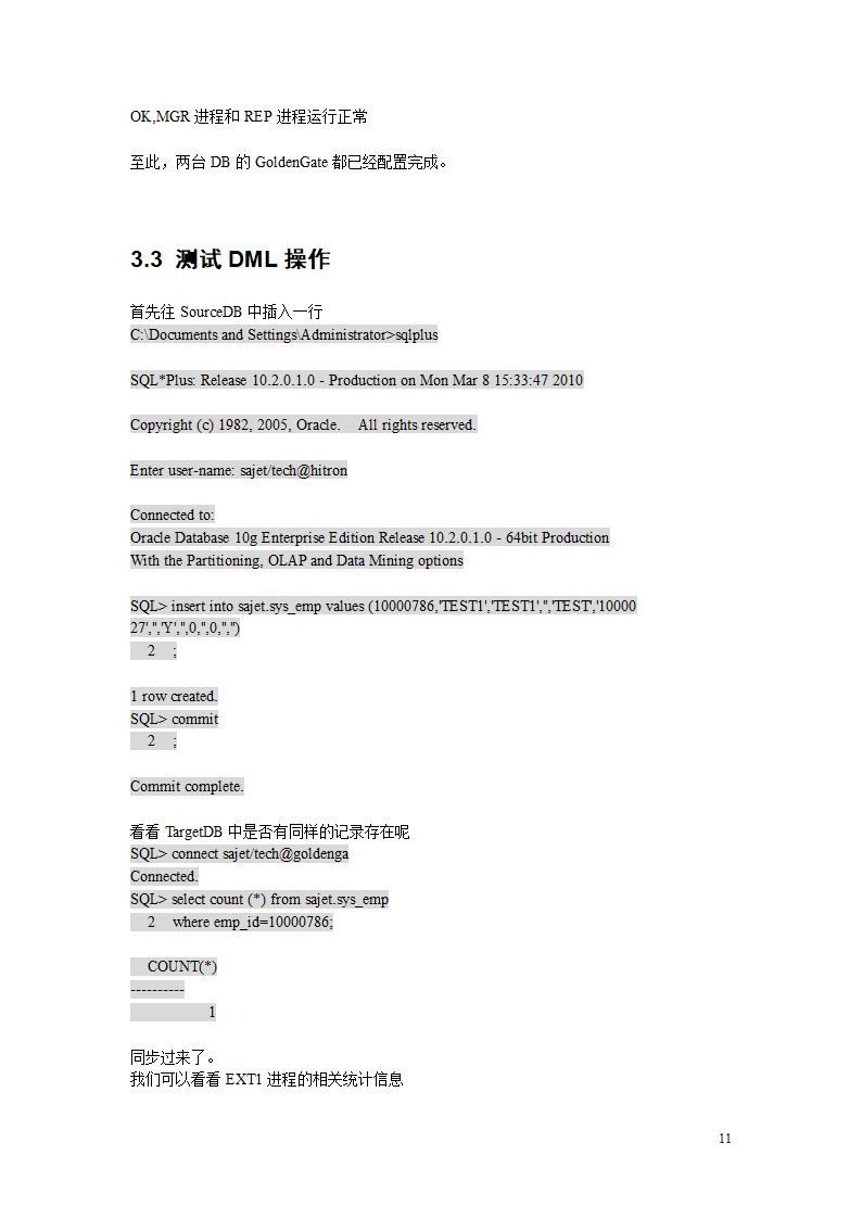 oracle+GoldenGate学习笔记第11页