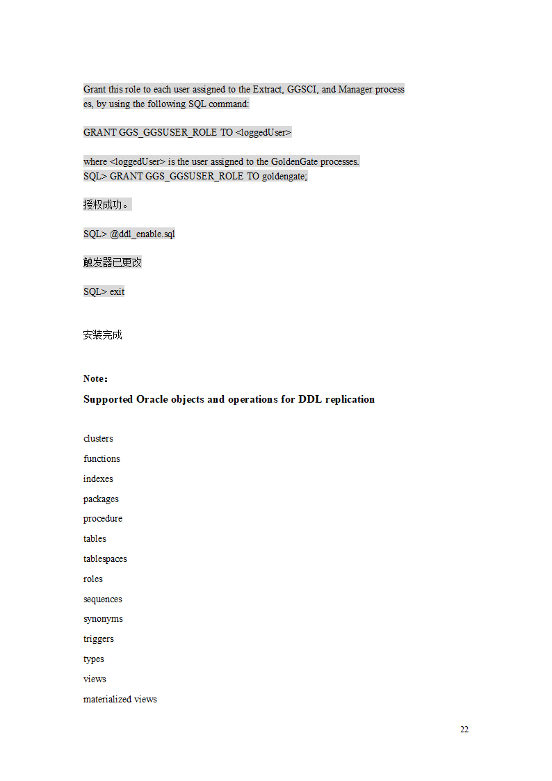 oracle+GoldenGate学习笔记第22页