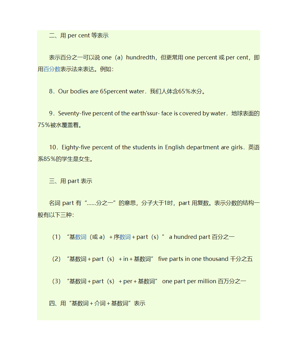 英语奥数词汇第5页