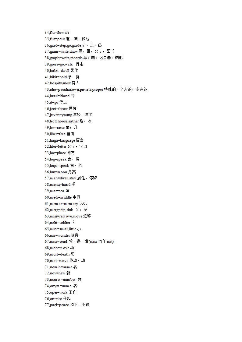 英语单词拼读规则第11页