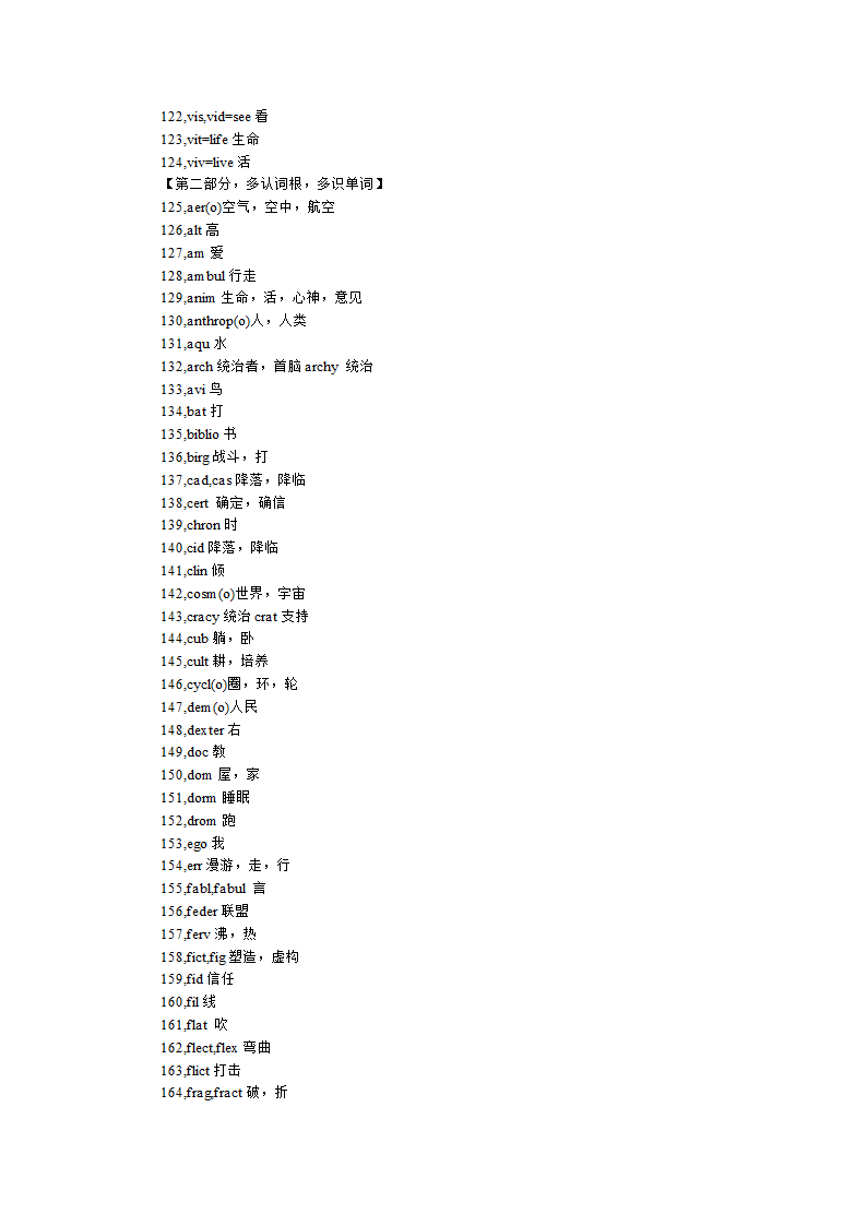 英语单词拼读规则第13页